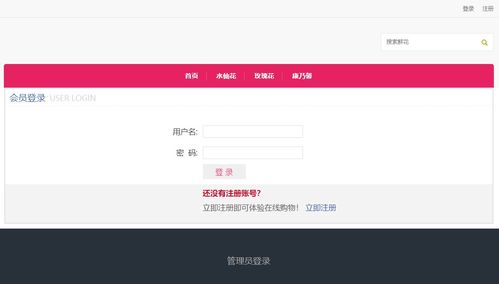 基于SSM框架的鮮花商城系統設計與實現