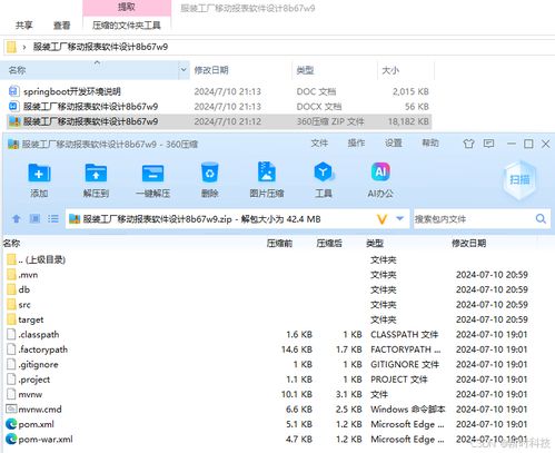 基于Java的服裝工廠移動報表軟件設計與實現