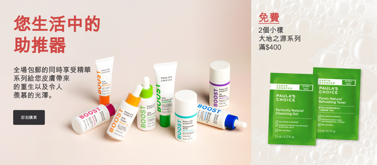 快訊 | 號(hào)稱(chēng)“刷酸鼻祖”，護(hù)膚品牌Paula's Choice被聯(lián)合利華收入麾下